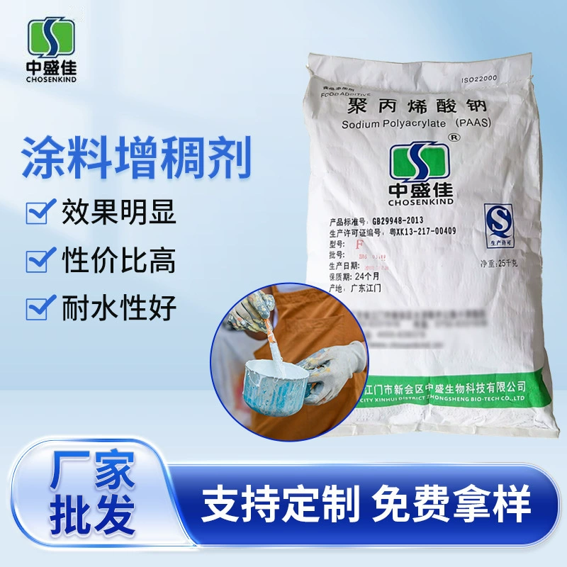 Загуститель для покрытий Производитель производит Поставка воды Загуститель для покрытий высокоэффективный поликарбоксилат акриловый загуститель