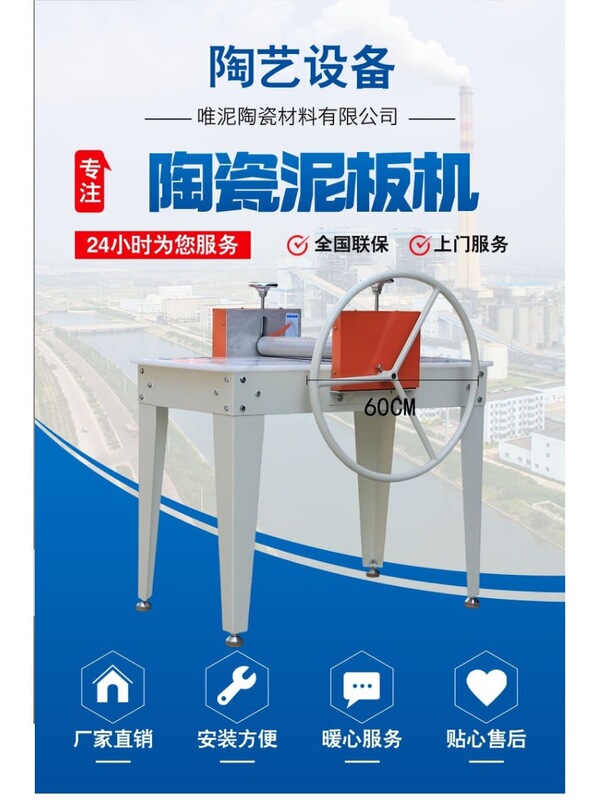 Clay Pottery Clay Slab Machine, Ceramic Plate Making Teaching Equipment, Ceramic Equipment for Schools, Scale Rolling Press Clay Pottery Clay Slab Machine, Ceramic Plate Making Teaching Equipment, Ceramic Equipment for Schools, Scale Rolling Press