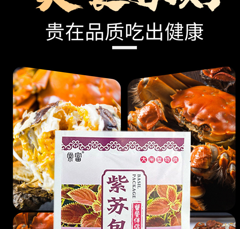 Perilla Leaf Zisu 紫苏 Dried Culinary Herb 5g Pack for Crab Seafood Cooking quality and texture