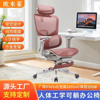 定制人体工学午睡可躺舒适电脑椅 家用办公久坐不累打游戏电竞椅