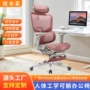 办公工学家用定制电脑椅