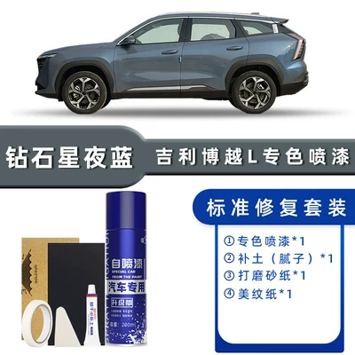 Car Paint Repair, Moon Shadow — Avtomobil boya qələmləri - product-specification-grids-diamond-starry-night-blue-standard-repair-free-soil-replenishment-simple-tools