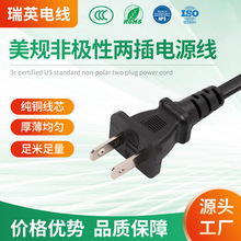 UL美规电源线美规插头美式极性两插美规非极性两插8字尾