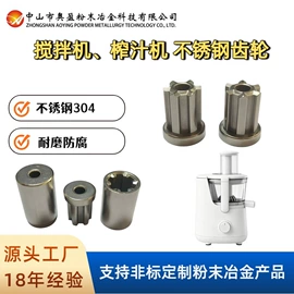 齿轮;齿轮箱;粉末冶金