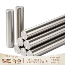 �͛_���͛_ˢ CuNi30�F���~�A� C71500 ֱ��6-300mm �����и�