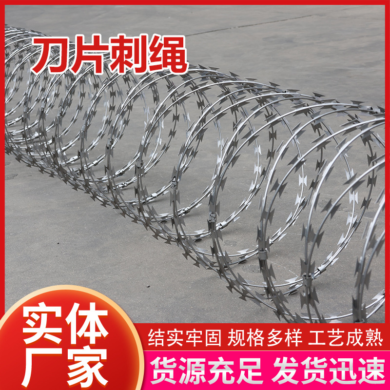 防锈刀片刺绳防爬围墙网防盗阻隔刀片刺网刀刺网带刺铁丝刀片刺线