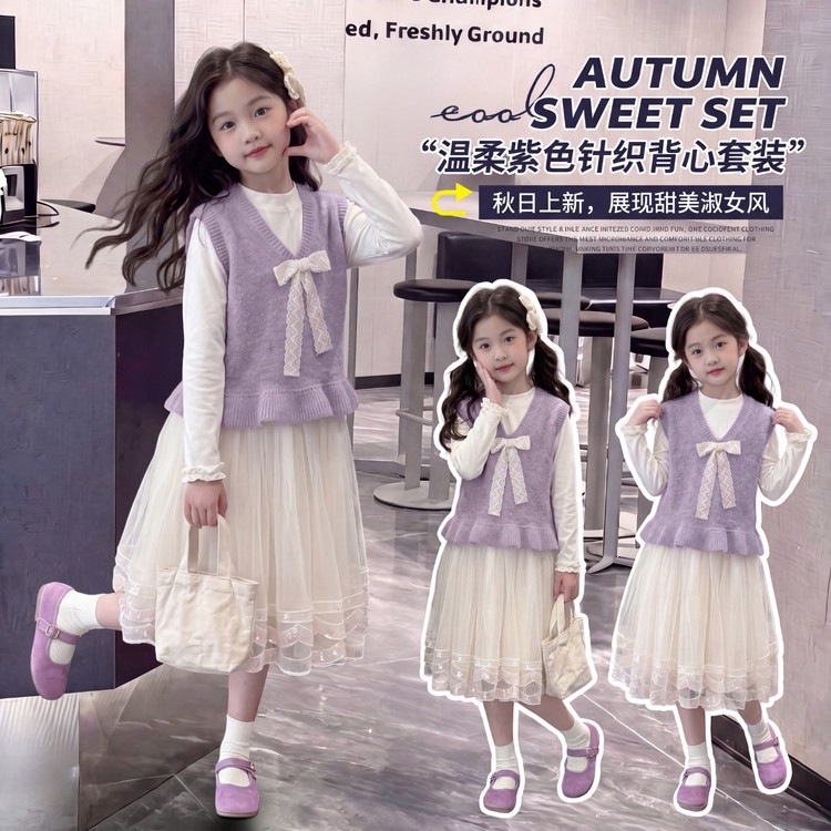Girls' Knitted Vest Dress Two-Piece Set 2026 Autumn Sweet Bow Vest Lace Mesh Princess Dress