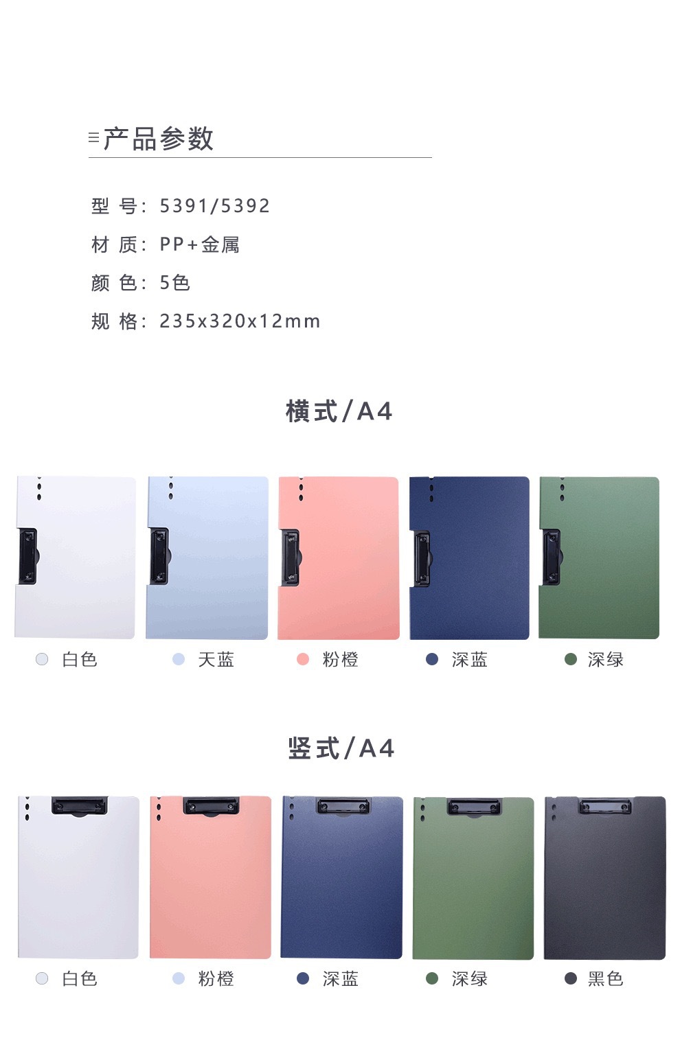 横夹竖夹两款a4纸收纳文件夹学习资料试卷夹写字板夹加厚写字板夹-阿里巴巴