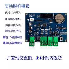 车牌识别控制卡一体机主板LED显示屏驱动板停车场道闸系统语音板