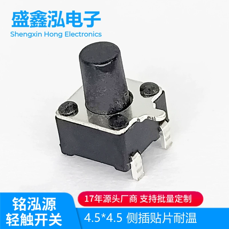 Сенсорный переключатель Sheng Xinhong Наклейка Клавиатура Переключатель 4.5*4.5 Боковой вставкой патч