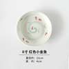 Nishida Muyu Japanese -style ceramic tableware dish dish fruit dim sum