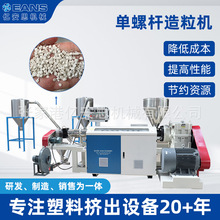 塑料颗粒造粒机PP薄膜PE清洗回收成套设备生产线