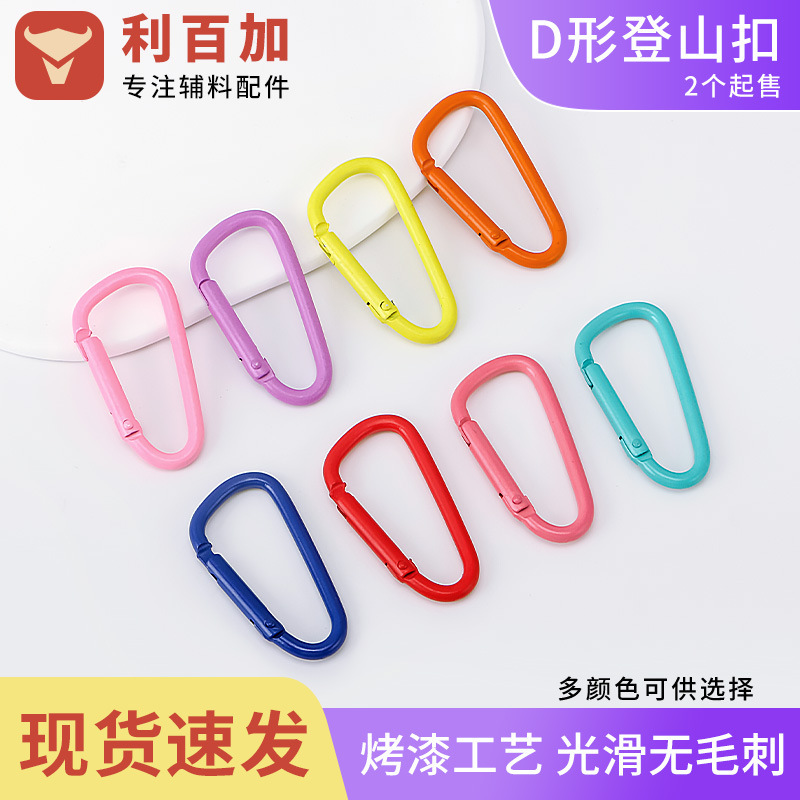 Manufacturer's Spot Aluminum Alloy Paint No. 5 D-Shaped Carabiner Spray Paint Colorful Climbing Buckle Outdoor Key Chain Hanging Buckle Manufacturer's Spot Aluminum Alloy Paint No. 5 D-Shaped Carabiner Spray Paint Colorful Climbing Buckle Outdoor Key Chain Hanging Buckle