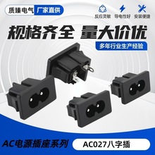 ֱ�� AC027��Դ����С8�ֿ���ʽ ��������Դ�ӿ� 2�����߲���