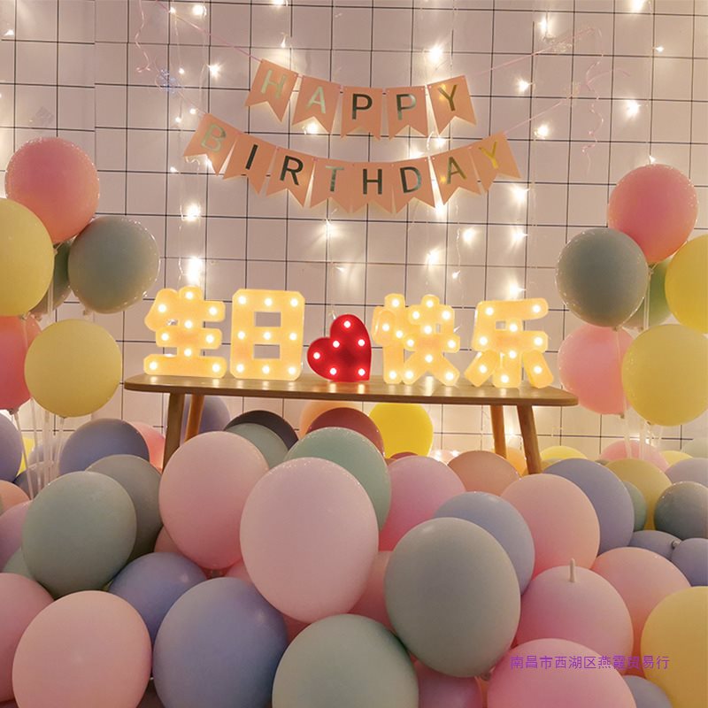 生日快乐表白装饰发光气球派对周岁场景桌飘仪式感惊喜布置字母灯