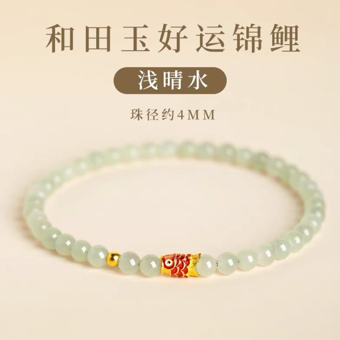 허티안 옥 연한 색 맑은 물 4mm (아주 아주 미세함)