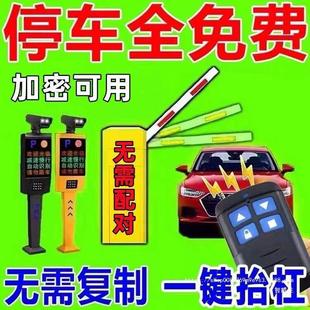 道闸万能抬杆小区门口栏杆万能免复制可控升降万能抬杆器遥控-阿里巴巴