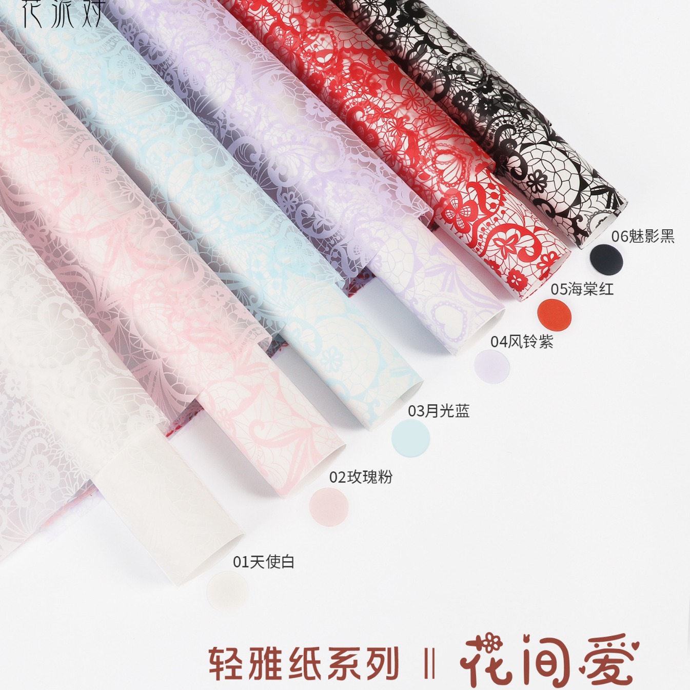 Fábrica de fiestas de flores al por mayor papel de embalaje de flores impermeable florista materiales de paquete de flores textura de niebla