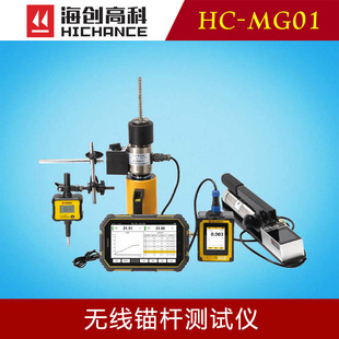 Haichuang Gaoke HC-MG01 wireless anchor tester anchor bar expansion bolt pull-out inspection and acceptance