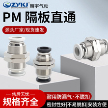 ��������PM-4���PM-6����PPM-8�������ٽ�ͷPM-10����ֱͨPM12