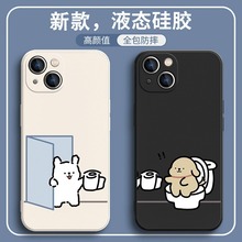 线条小狗苹果15pro手机壳iPhone14promax情侣适用13卡通可爱12/11