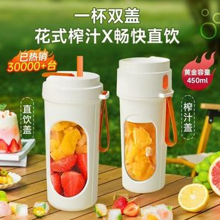 New Portable Juicer Household Small Two-In-One Multi-Function Juicer Wireless Electric Juicer Water Cup Dual-Purpose