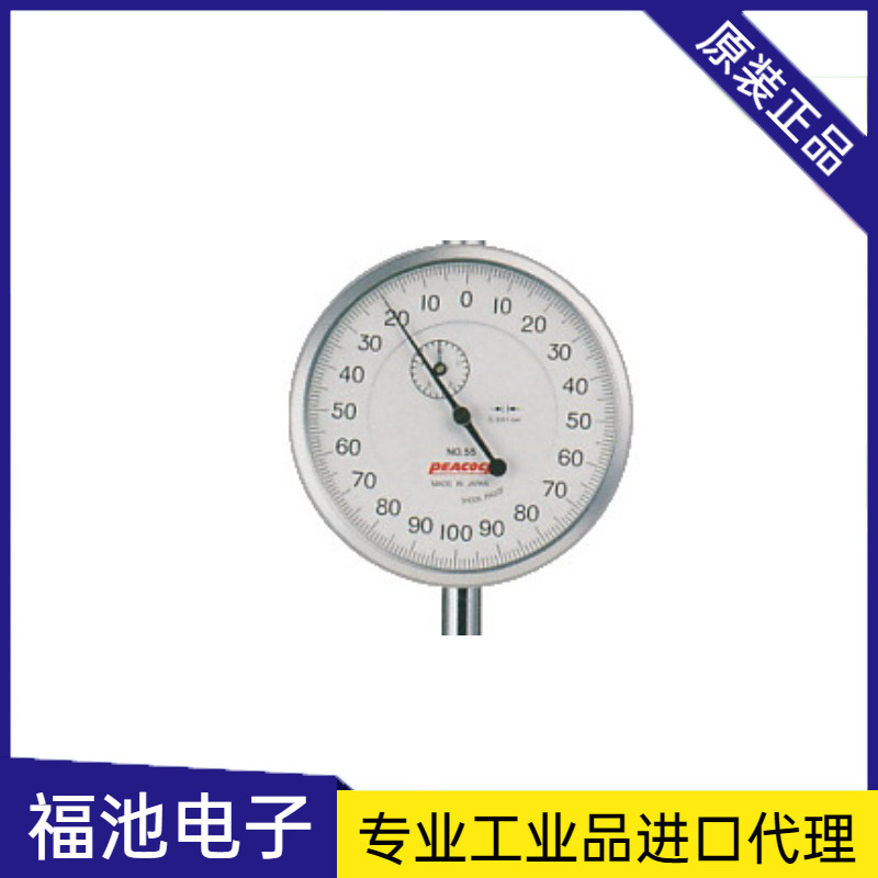 日本PEACOCK孔雀55/55-DX/56杠杆指示表0.001MM千分表