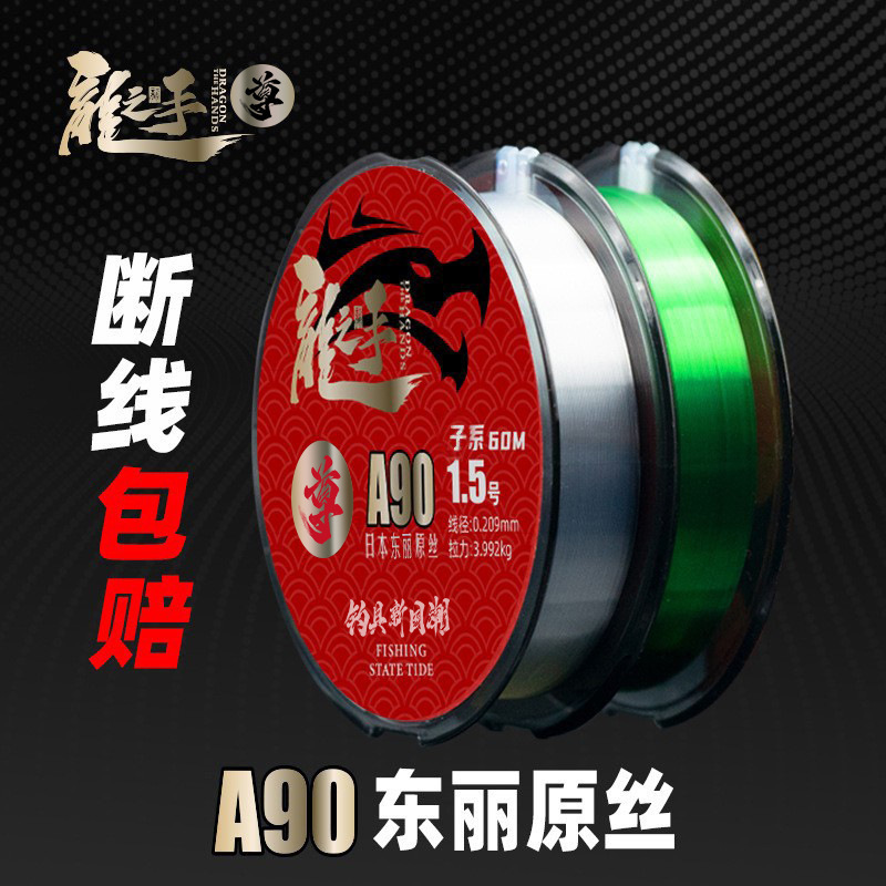 Longshou Zun Dongli a90w Fishing Line Japan Original Silk Line Nylon Line Main Line Competitive Black Pit Fishing Line Wholesale