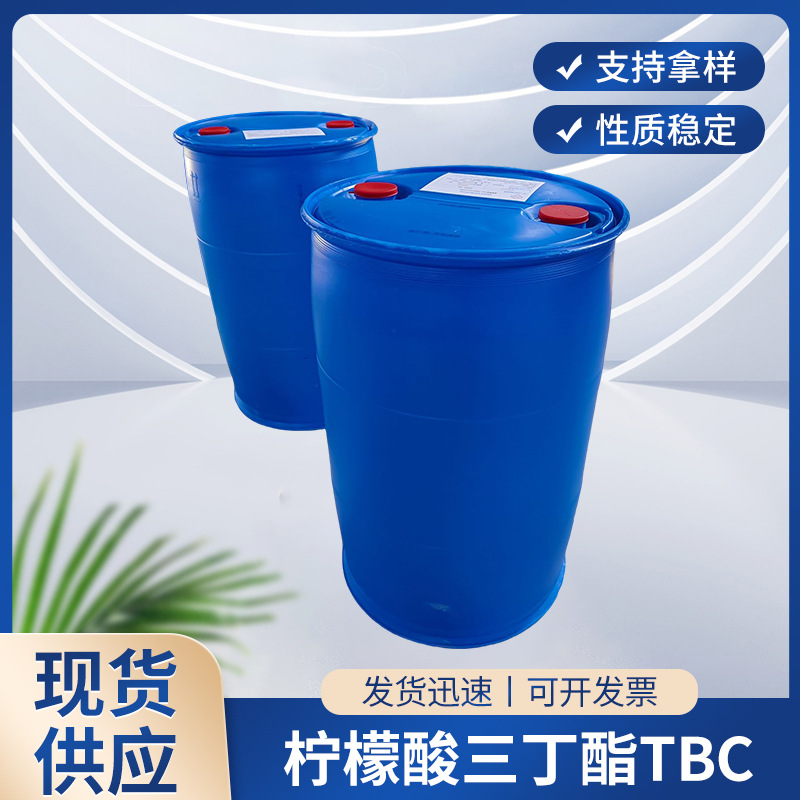 供应优质无色增塑剂 柠檬酸三丁酯用作板材、纤维素涂料制品