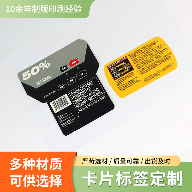 通用包装彩卡插卡吊牌标签印刷吸塑对折卡纸包装盒异型卡头卡片