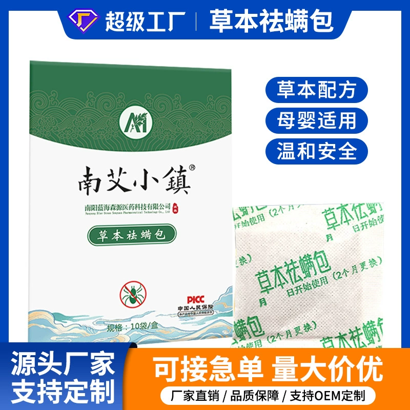 Сумка Для Удаления Клеща полыни Кровать Бытовое удаление клеща Сумка Для Удаления Клеща артефакта Изготовленная на заказ травяная Сумка Для Удаления Клеща Заводской магазин