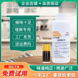 其他食品添加;食用香精;植物香料