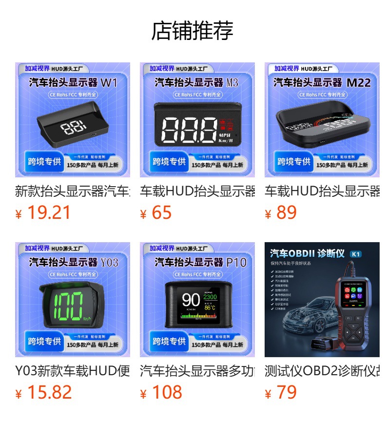 Weiying Intelligent Car Hud Head-Up Display Car Hd Gps Speedometer Portable Car Instrument Modification