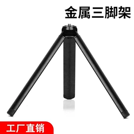 摄影摄像器材;手机支架;相机三脚架