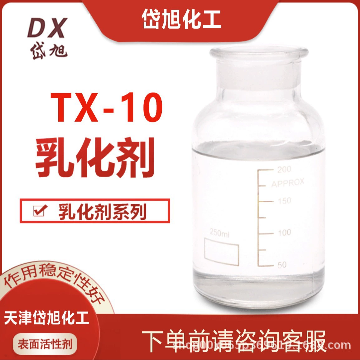 Dai Xu поставляет эмульгатор TX-10, алкилфенолполиоксиэтиленовый эфир, неионогенный поверхностно-активный агент.