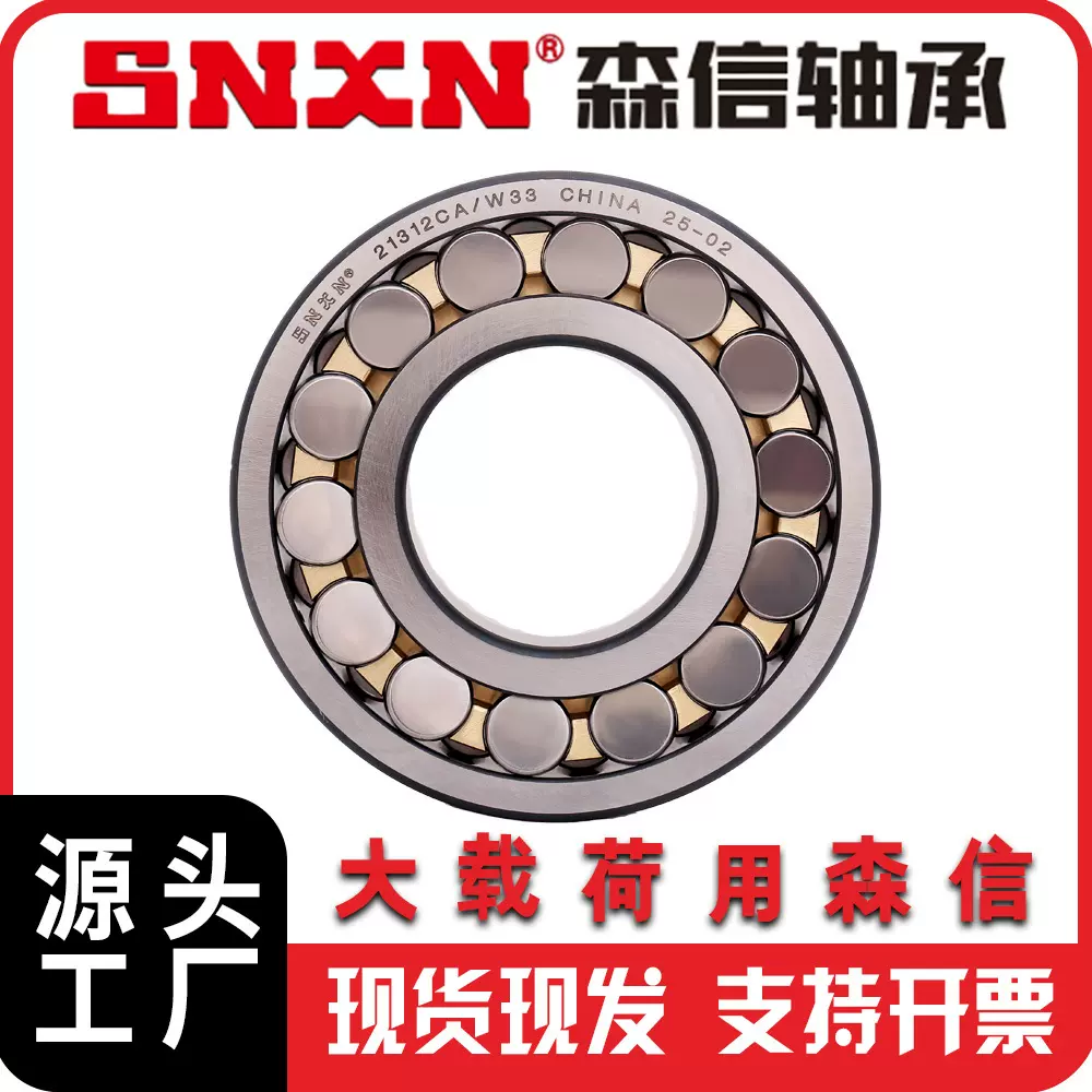 调心滚子轴承 23222 23224 23226 23228 CA CC MB MA K /W33 轴承