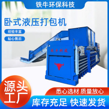 生产销售废纸打包机 塑料瓶易拉罐压包秸秆垃圾压块机 卧式液压打