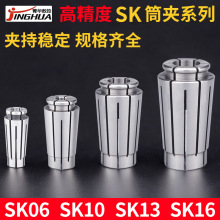 筒夹sk06sk10sk13sk16高精度数控夹头bt30bt40bt50SK高速刀柄夹头