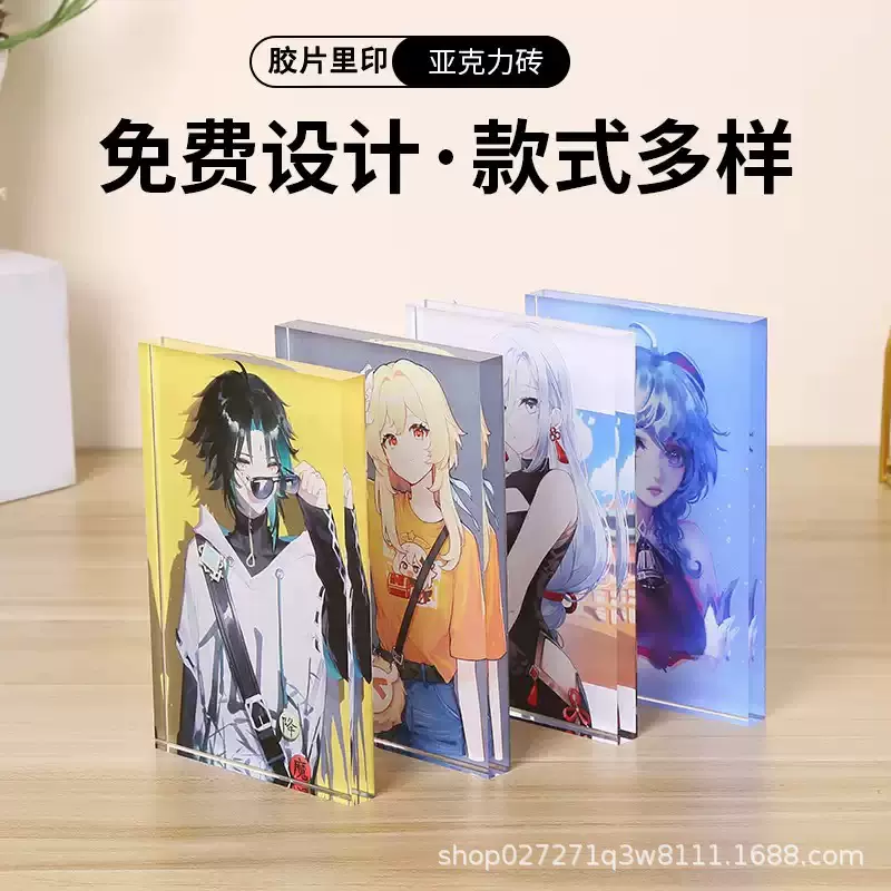 亚克力动漫卡砖定制明星生日砖卡通漫展周边流麻摆件来图定做diy