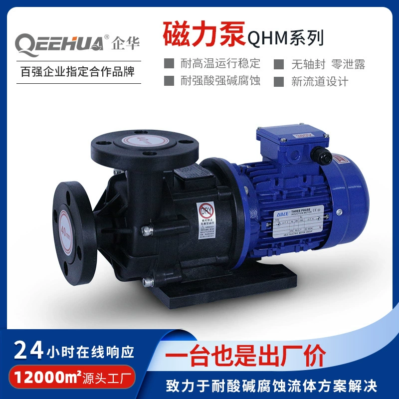 Внутренняя Замена Тайваньского национального достояния MPX Япония yiweiqi MX гальванический электролитический электрофорез пластиковый кислотостойкий и щелочестойкий Магнитный насос