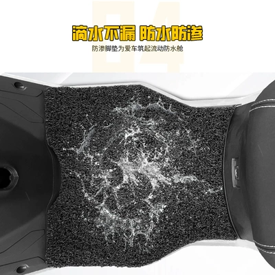 Ae5I/Ae5I Pro Electric Vehicle Wire: Electric vehicle foot mat
