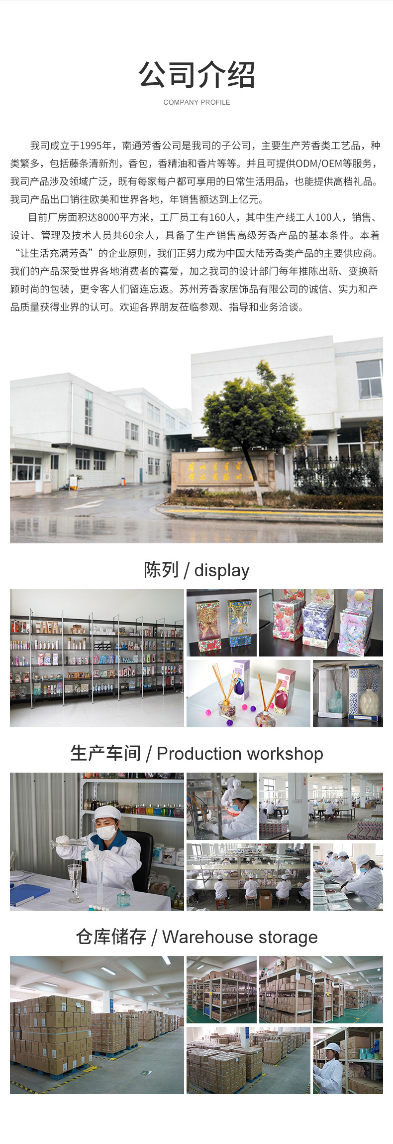 芳香家居-藤条香薰1_10