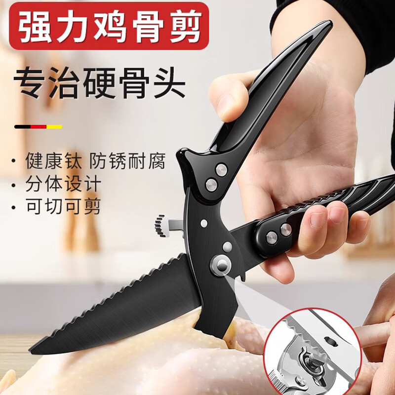 tijeras de hueso de pollo tijeras de hueso tijeras tijeras de cocina tijeras tijeras de titanio tijeras de cocina tijeras tijeras de acero inoxidable