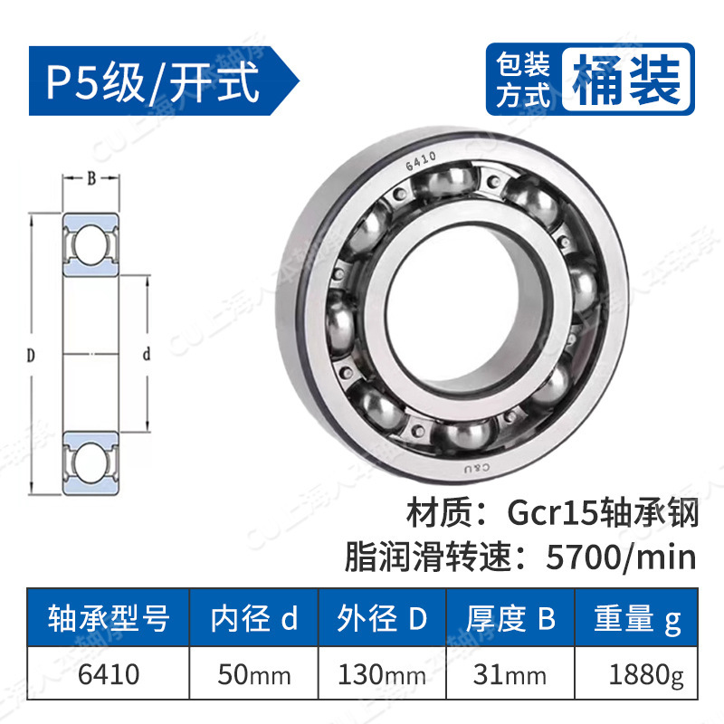 正品人本高速6405 6406 6407 6408 6409 6410 6411 6412电机轴承|undefined