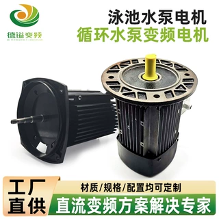 1.1kw泳池水泵电机 80系列永磁同步电机泳池专用循环水泵变频电机