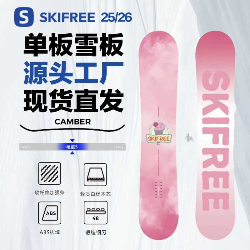 Сноуборд SKIFREE для мужчин и женщин, взрослая универсальная многофункциональная модель с кембер-профилем, трендовая