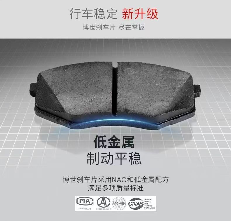 Suitable for Bosch Original Imported Genuine Bosch Front and Rear Brake Pads, Suitable for 99% of Vehicle Models, Official Genuine Ceramic