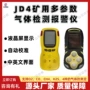 参数检测矿用防尘报警仪