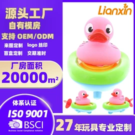 搪胶公仔;戏水玩具;浴室玩具