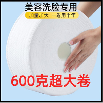 厂货洗脸巾一次性棉卷筒式洗面巾洁面美容院专用洗脸巾纯棉全棉